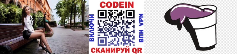 Кодеиновый сироп Lean напиток Lean (лин)  Волосово 