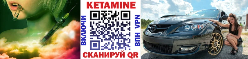 КЕТАМИН ketamine МЕГА вход Волосово
