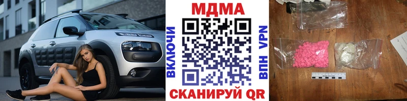 МДМА Molly  где найти наркотики  блэк спрут ONION  Волосово 