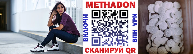 Метадон methadone  OMG как зайти  Волосово  что такое наркотик 